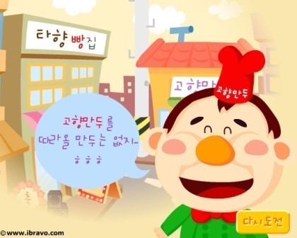 어렸을때 이 게임 성공하면 존경의 눈길 받았음.jpg | 인스티즈