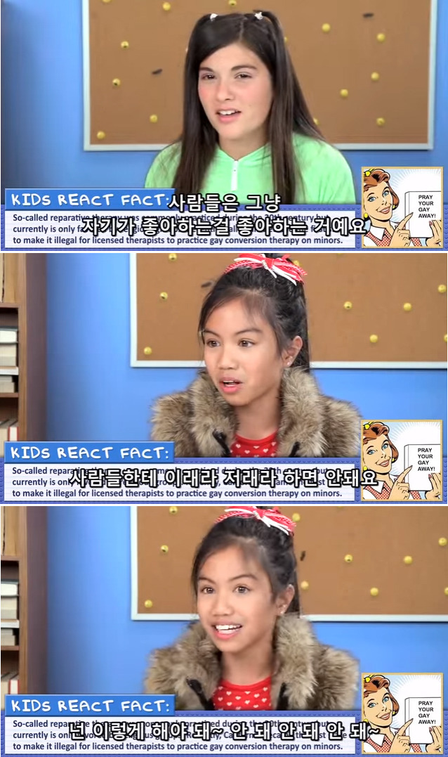 미국 어린이가 생각하는 동성결혼 (+캡쳐/영상) | 인스티즈
