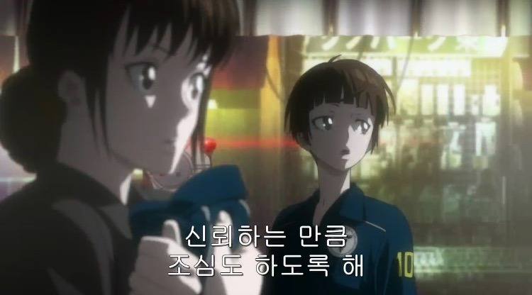 [사이코패스] 1기 첫화와 마지막화 여자 주인공의 변화 | 인스티즈