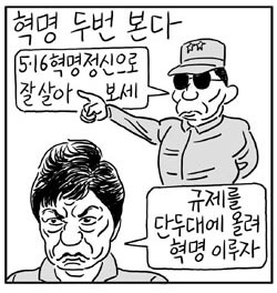 장도리의 박근혜 스페셜 | 인스티즈