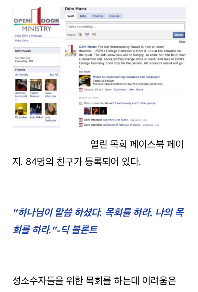 동성애는 죄입니까? 미국 노목사를 인터뷰하다 | 인스티즈