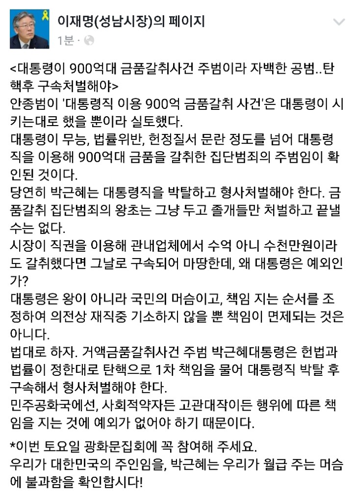 방금자 이재명시장 페북 | 인스티즈