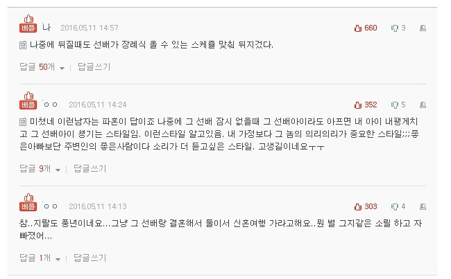 [판] 친한 선배가 결혼식 못온다고 날짜 바꾸라는 예랑이랑 파혼하고싶어요 (+후기) | 인스티즈