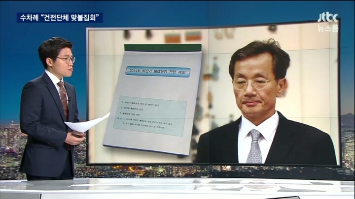 김영한 전 민정수석의 유가족이 밝힌 뒷얘기 | 인스티즈
