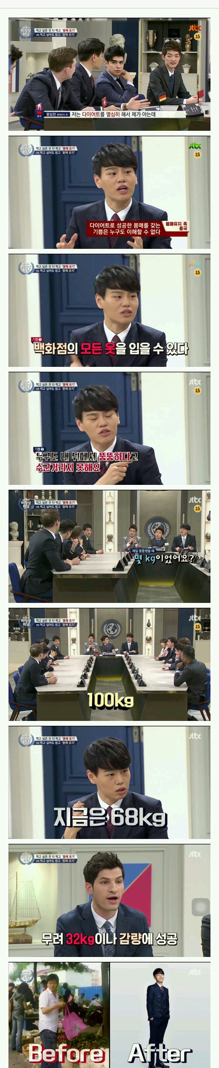 몸무게 30kg 이상 빼서 만족한다는 왕심린.jpg | 인스티즈