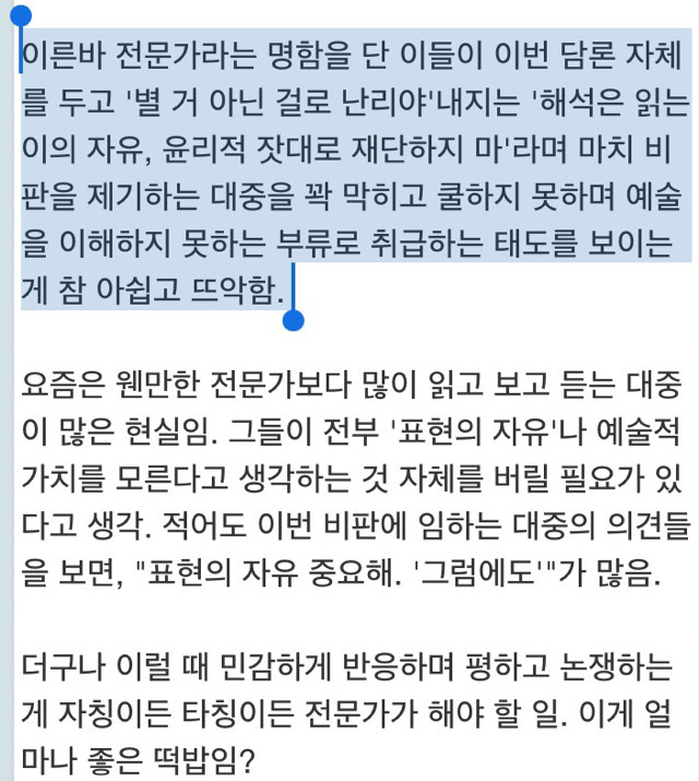 아이유를 옹호하는 입장과 문제삼는 입장 그리고 출판사 동녘의 입장 정리 | 인스티즈