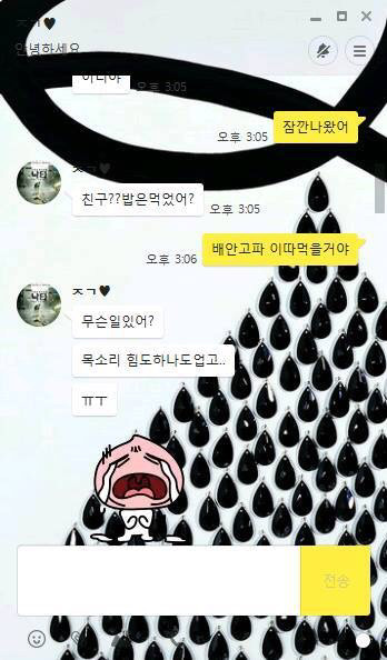산부인과 다녀온 여자친구를 대하는 잘못된 예 | 인스티즈