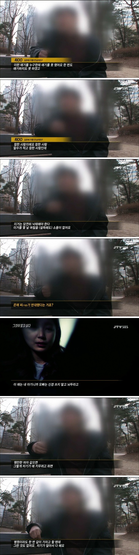 그것이 알고싶다드들강 미스터리 - 1 | 인스티즈