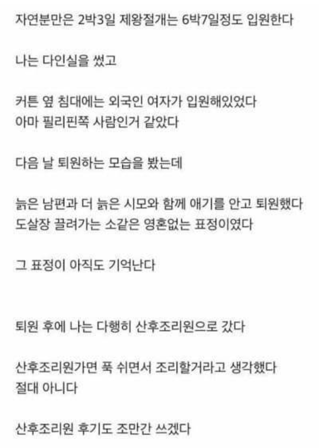 출산할 때의 고통 | 인스티즈