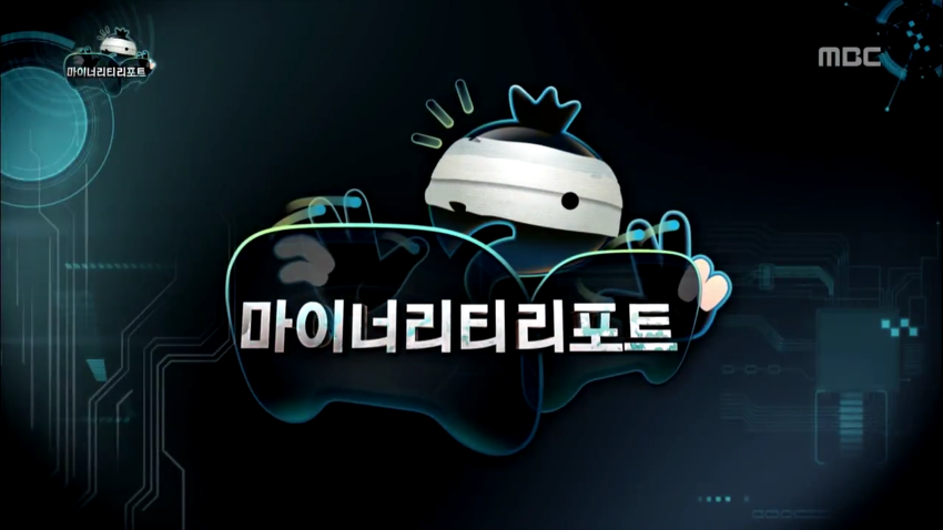무한도전 역대 추격전 모음 | 인스티즈
