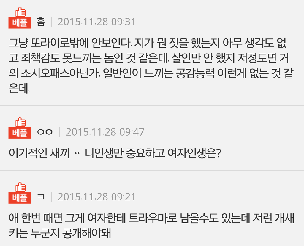 여자친구 고의로 임신시킨거 | 인스티즈