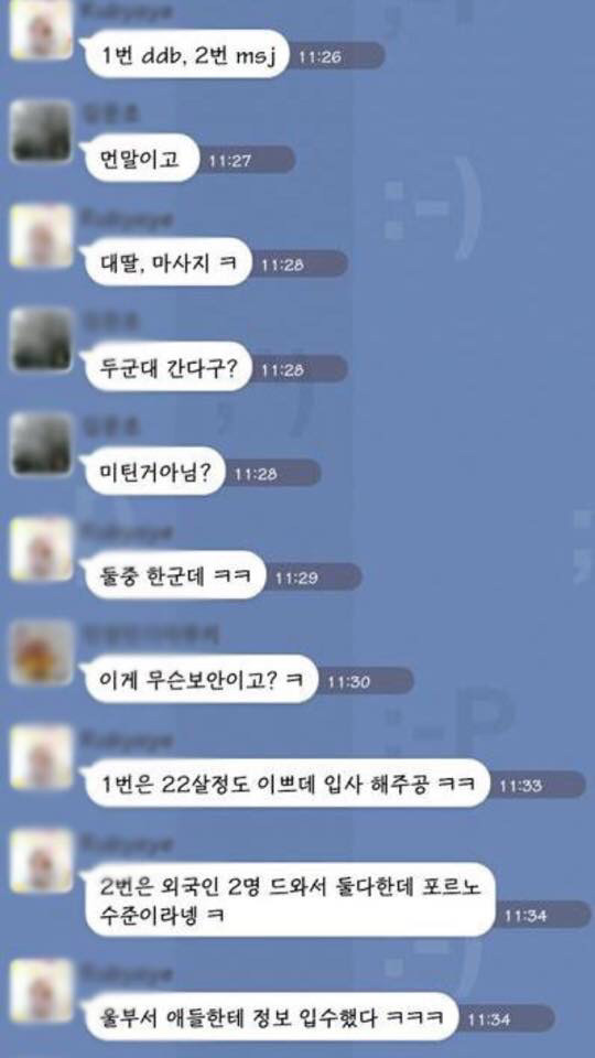 유부남들의 카톡방.jpg | 인스티즈