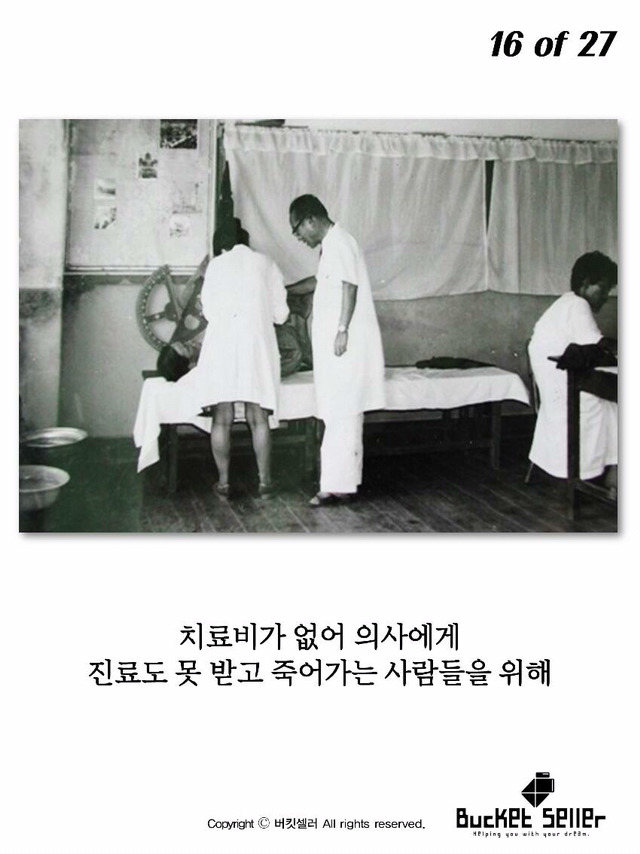 김일성도 그리워했던 바보의사 | 인스티즈