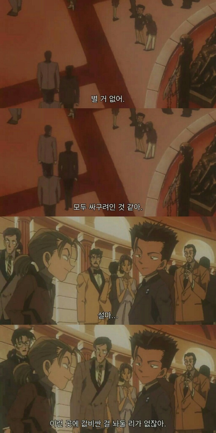 명탐정 코난 극장판 6기: 베이커가의 망령(8) | 인스티즈