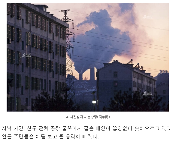 중국 미세먼지 근원지 실상 | 인스티즈