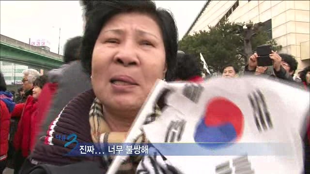 박근혜를 지지하는 이유 | 인스티즈