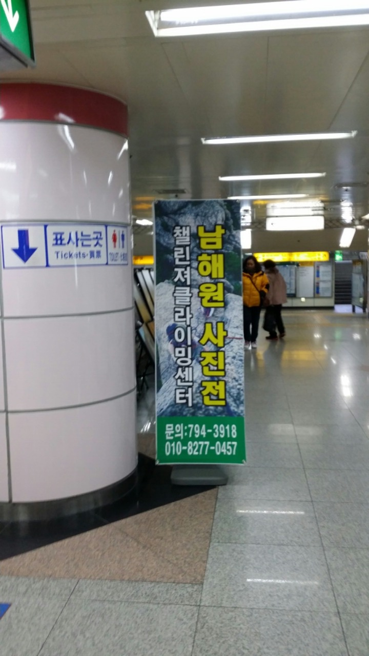 남해원 이미지