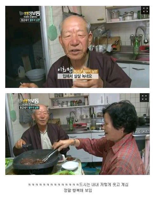 술을 사랑하는 할아버지가 사는법 | 인스티즈