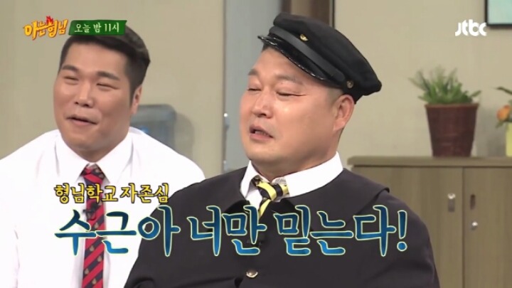 [아는형님] 일찐 컨셉 잡은 트와이스 | 인스티즈
