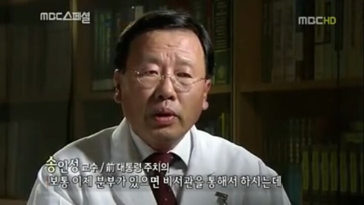 주치의가 말하는 서거 직전 노무현.jpg | 인스티즈