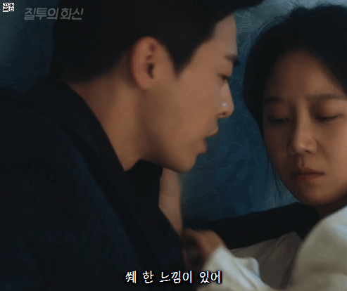 [질투의화신] 이화신 버캐뷸러리.gif | 인스티즈