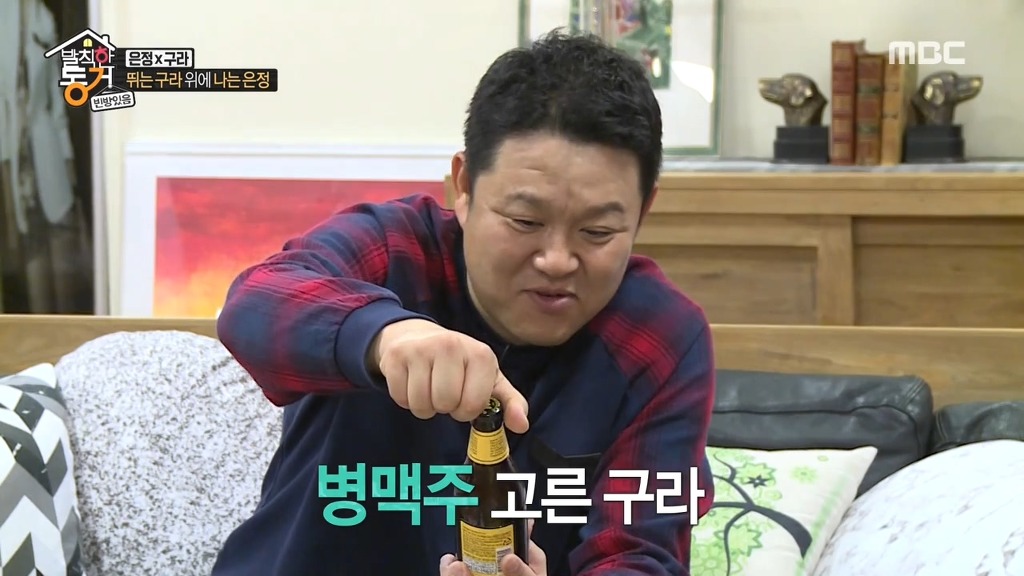 안맞는 김구라와 한은정 ㅋㅋ (발칙한동거) | 인스티즈