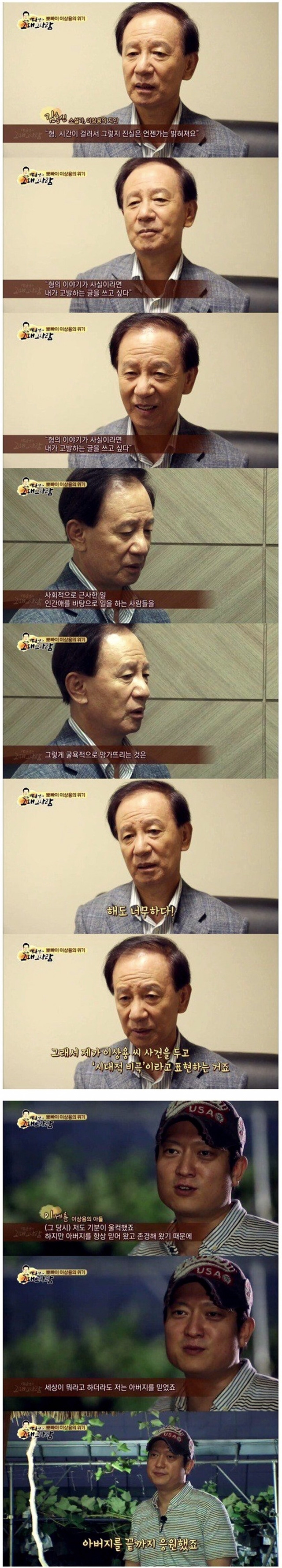 뽀빠이 이상용 아저씨 기부의 진실 | 인스티즈