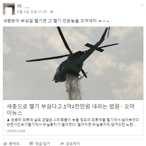 코리안 우솝 | 인스티즈