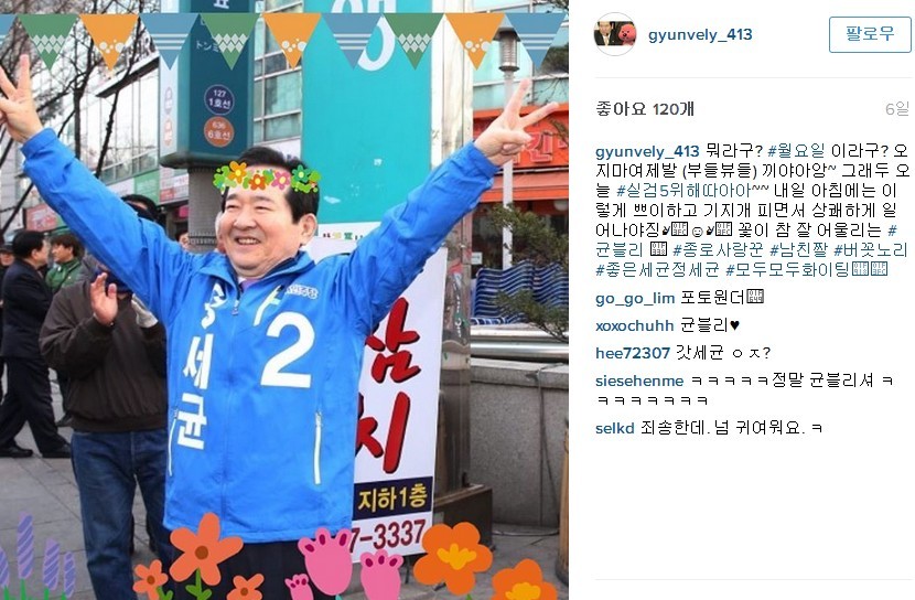 덕후 느낌이 낭낭한 정세균 인스타그램 | 인스티즈