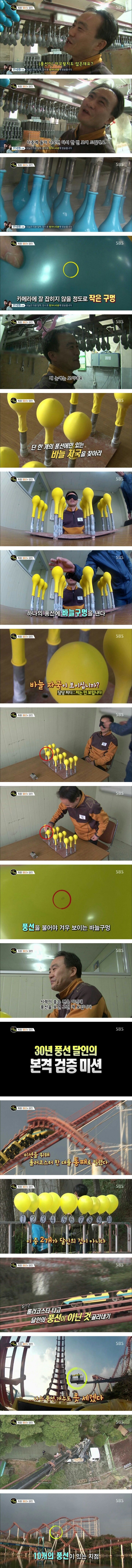 역대급 풍선의 달인 | 인스티즈