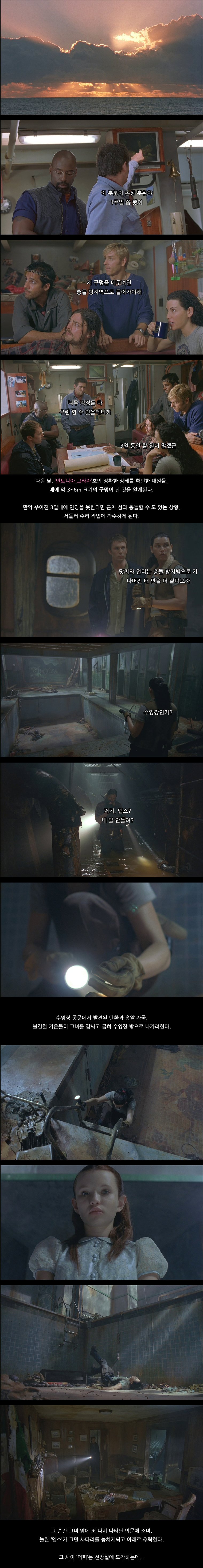고스트 쉽 | 인스티즈