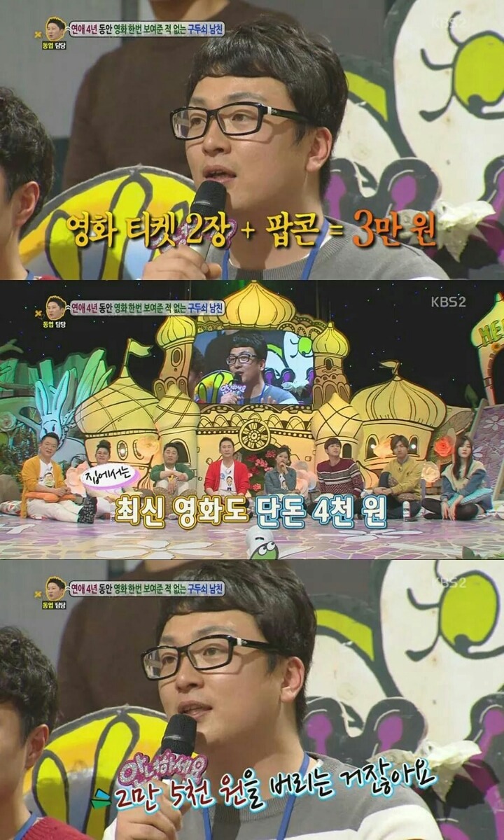 4년간 영화 한 편 보여준 적 없는 구두쇠 남친 | 인스티즈