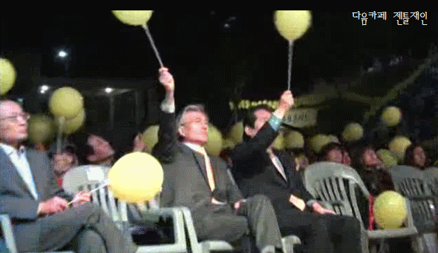 [문재인대통령] 이니가 알랴주는 공연 제대로 즐기는 법.gif(데이터주의) | 인스티즈