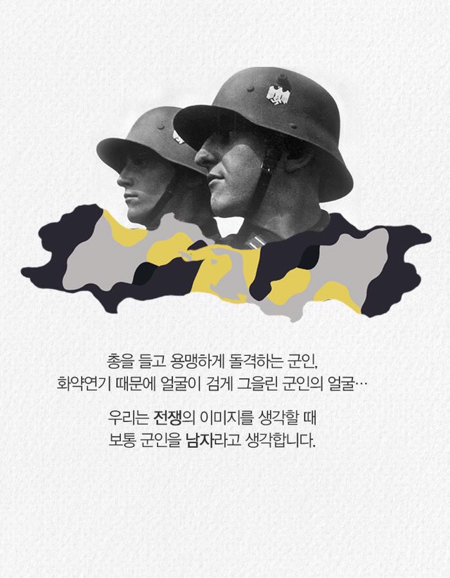 전쟁은 여자의 얼굴을 하지않았다 | 인스티즈