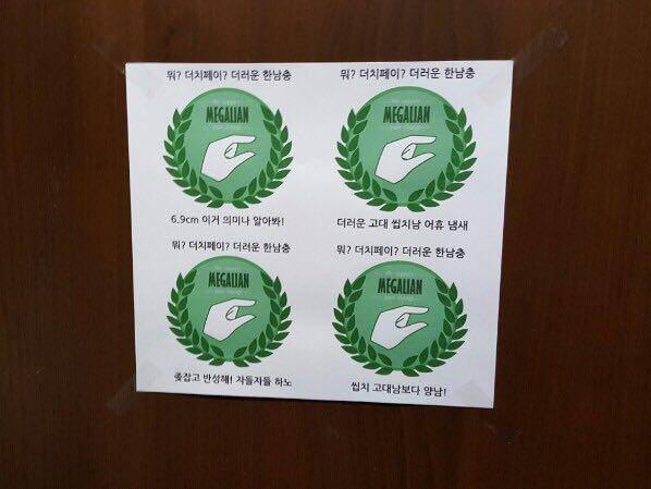오늘자 고려대 남자 화장실 (혐오주의) | 인스티즈