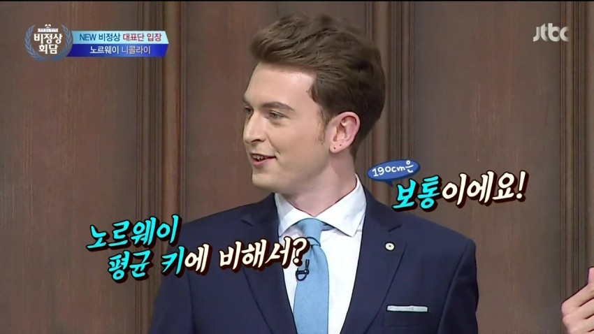 노르웨이에서는 평범한 키 | 인스티즈