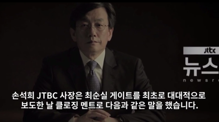 순석희 사장이 언급한 소름돋는 찌라시의 정체 | 인스티즈