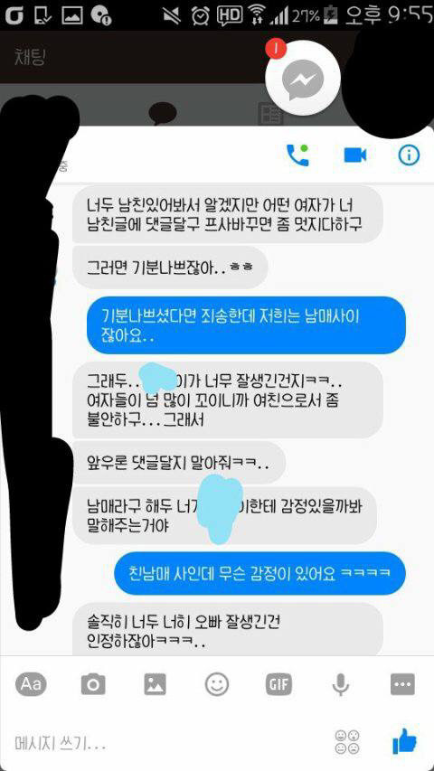 상대방의 감정이 전혀 이해되지않는 대화 | 인스티즈