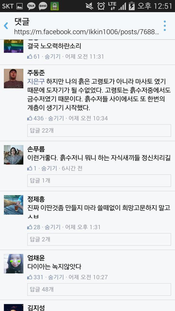 흙수저 만화 | 인스티즈