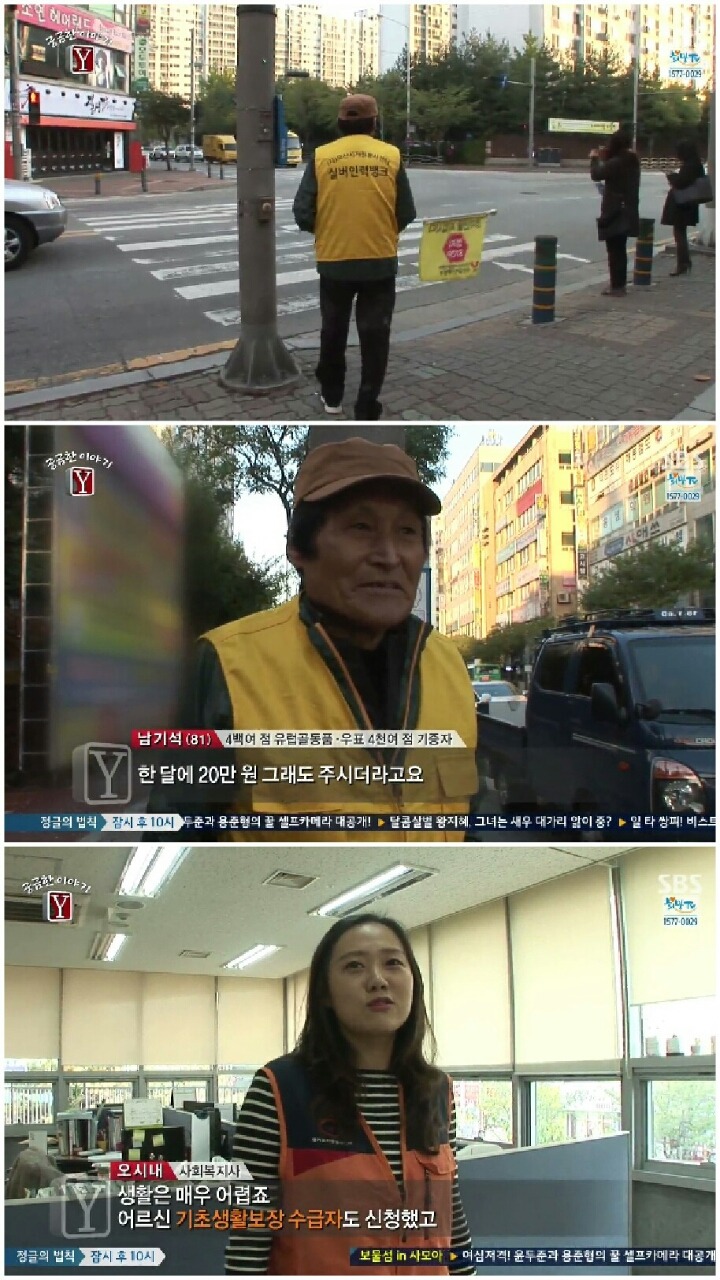 [궁금한이야기Y] 부서진 기부자의 인생.jpg | 인스티즈