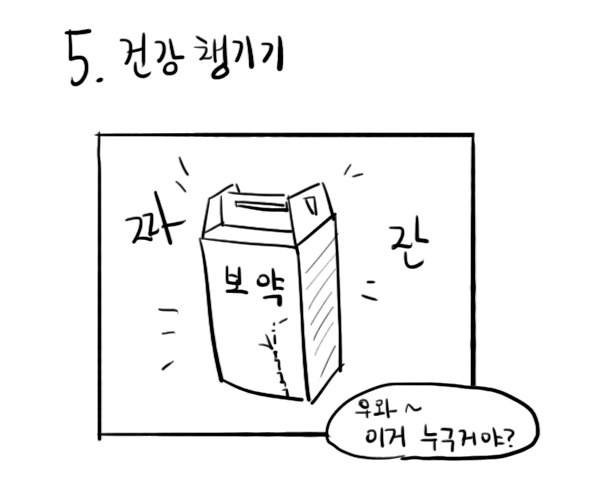 누나있는 사람들은 다 공감하는 만화 ㅎㅎ | 인스티즈