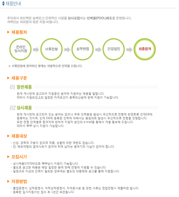 (주)동성화인텍 이미지