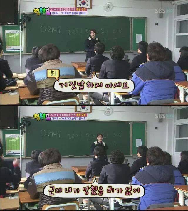 현명한 아이유 | 인스티즈