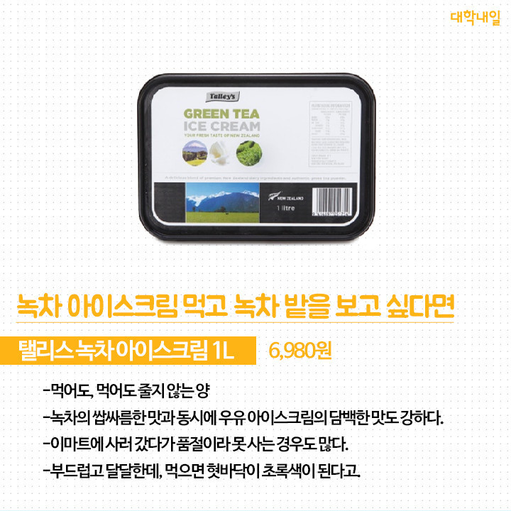 이마트 가면 사야할 가성비 갑 5대천왕 | 인스티즈