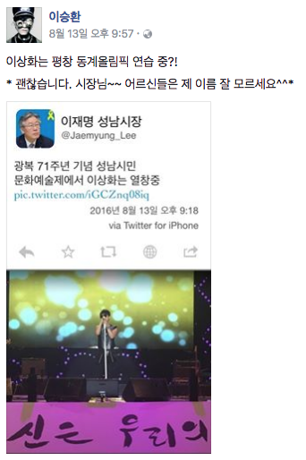 뒤끝있는 이승환 | 인스티즈