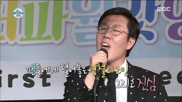 김영철 눈물의 생애 첫 팬미팅 | 인스티즈