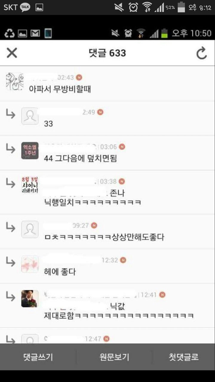 남자가 섹시해 보일때 | 인스티즈