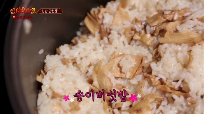 [신서유기2] 집밥 안선생의 아침요리.jpg | 인스티즈