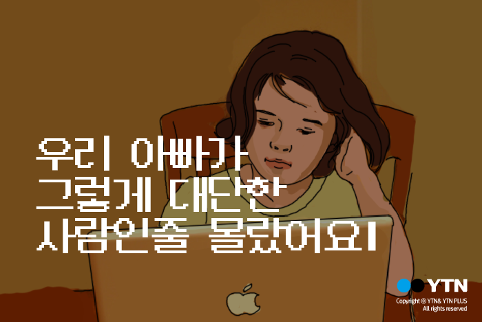 우리 아빠가 그렇게 대단한 사람인줄 몰랐어요 (부제: '엠방'을 아십니까?) | 인스티즈