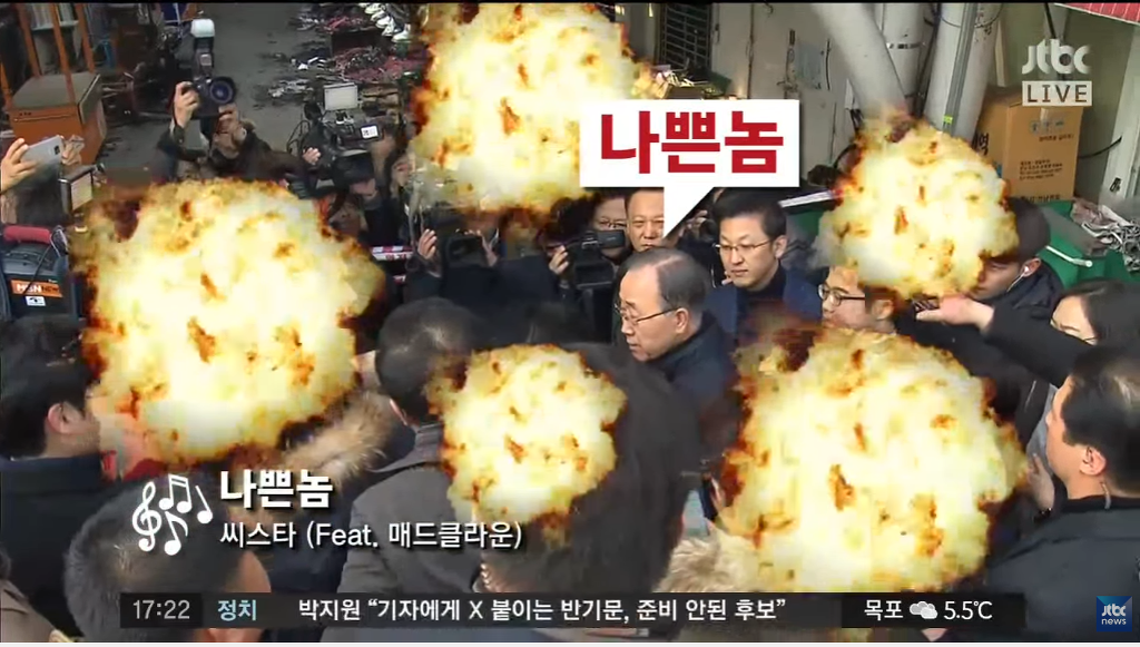 기자들한테 나쁜놈이라고한 반기문땜에 빡친 JTBC 정치부회의 | 인스티즈